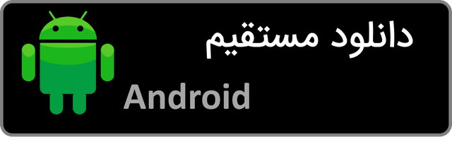 بهترین اپلیکیشن آموزش زبان انگلیسی برای اندروید