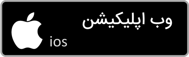 بهترین وب‌اپلیکیشن آموزش زبان انگلیسی برای یفون و اندروید
